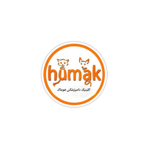 استخدام دامپزشک دارای پروانه همکار در کلینیک دامپزشکی هوماک