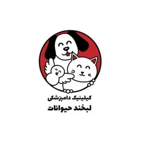استخدام مسئول فروش پت شاپ در کلینیک دامپزشکی لبخند حیوانات