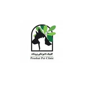 استخدام نیروی پذیرش و پت شاپ در کلینیک دامپزشکی پروشات